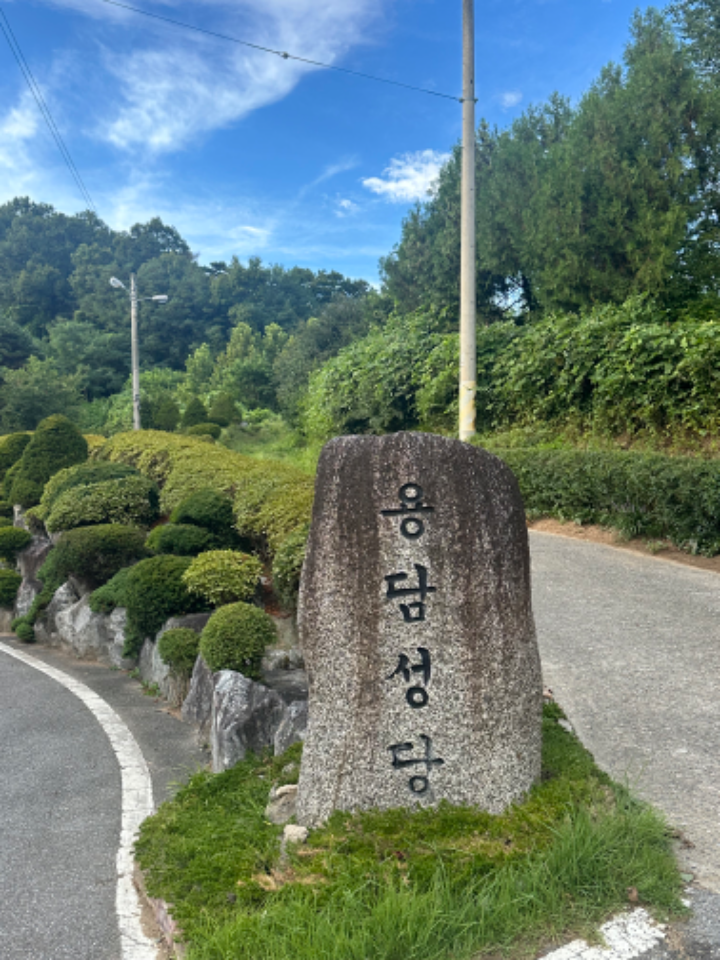 용담동성당