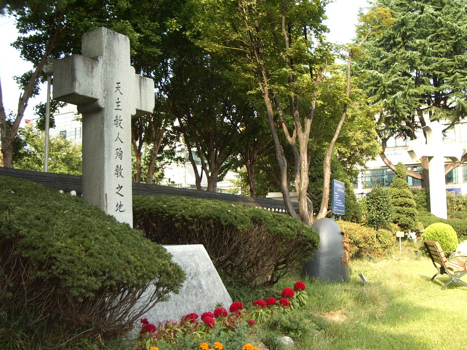 숲정이<천주교순교지>