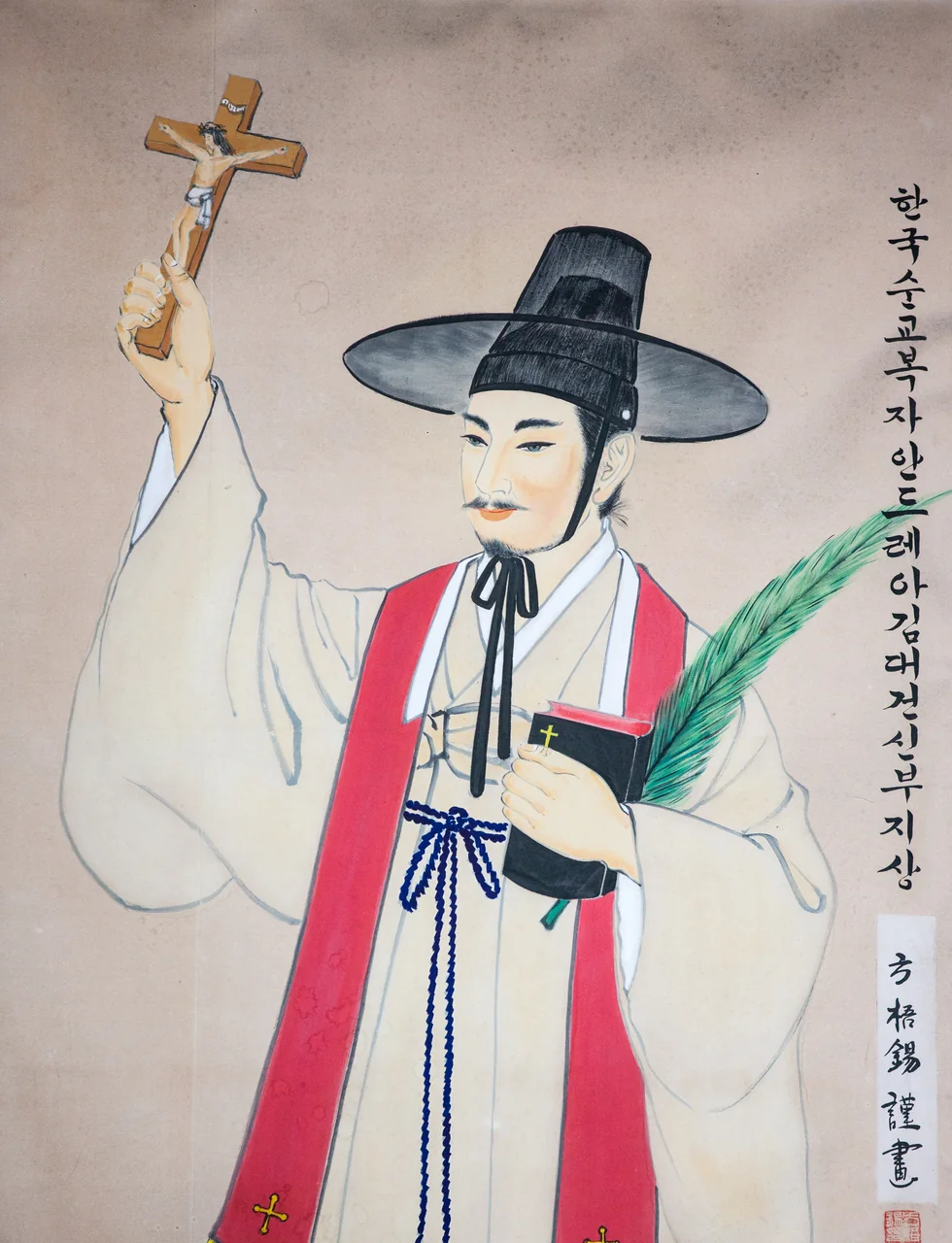 새남터성지
