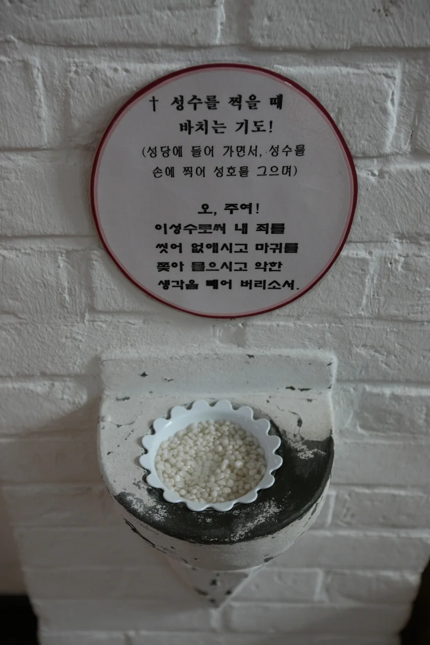 용소막성당