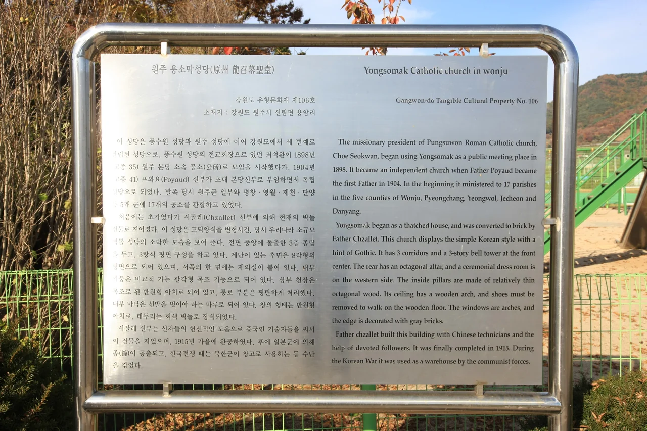 용소막성당