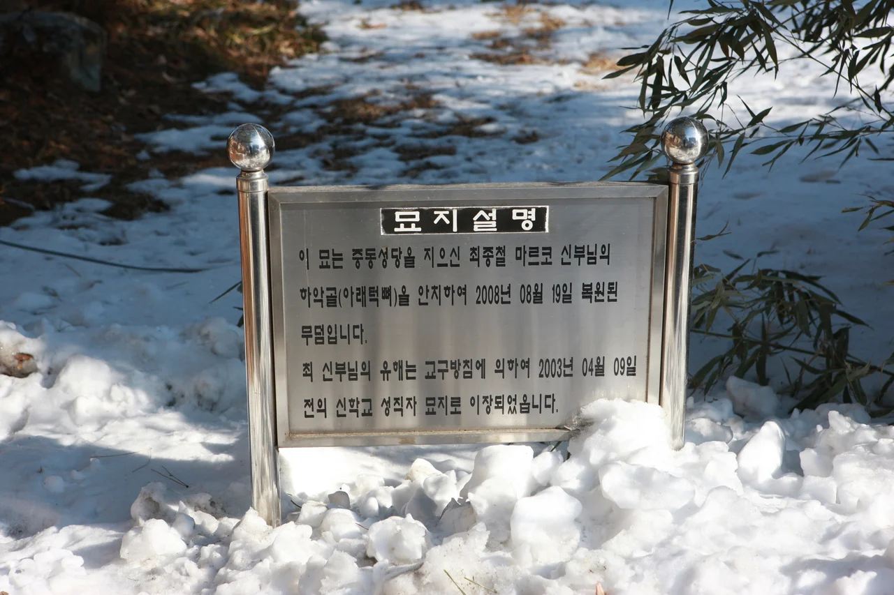 공주중동성당